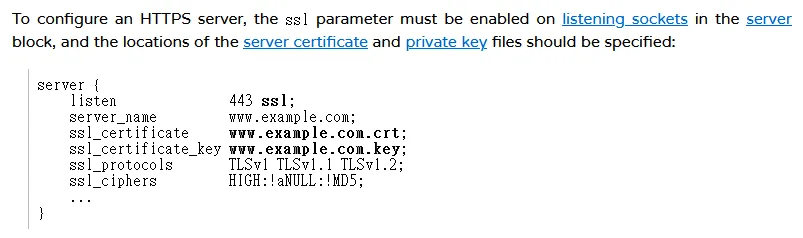 Nginx 官方文件對於 https 設定的說明